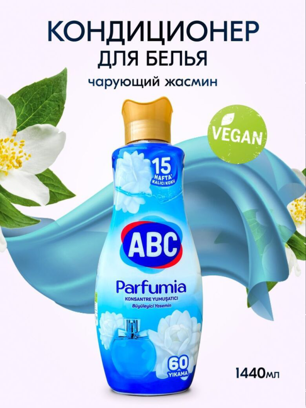 Кондиционер ABC 1,44 л Parfumia Голубой Жасмин 