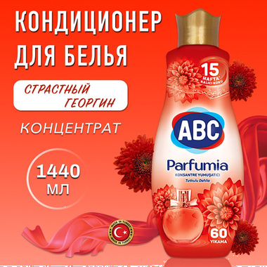 Кондиционер ABC 1,44 л Parfumia Красный Георгин