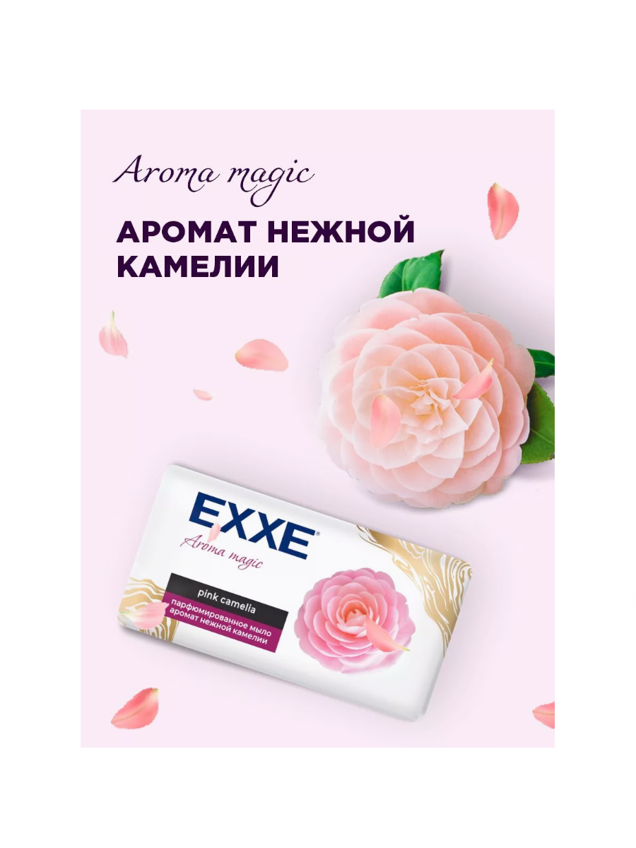 Парфюм.мыло EXXE 