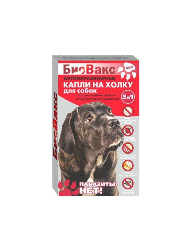 БиоВакс капли на холку д/собак антипаразитарные 3 пипетки