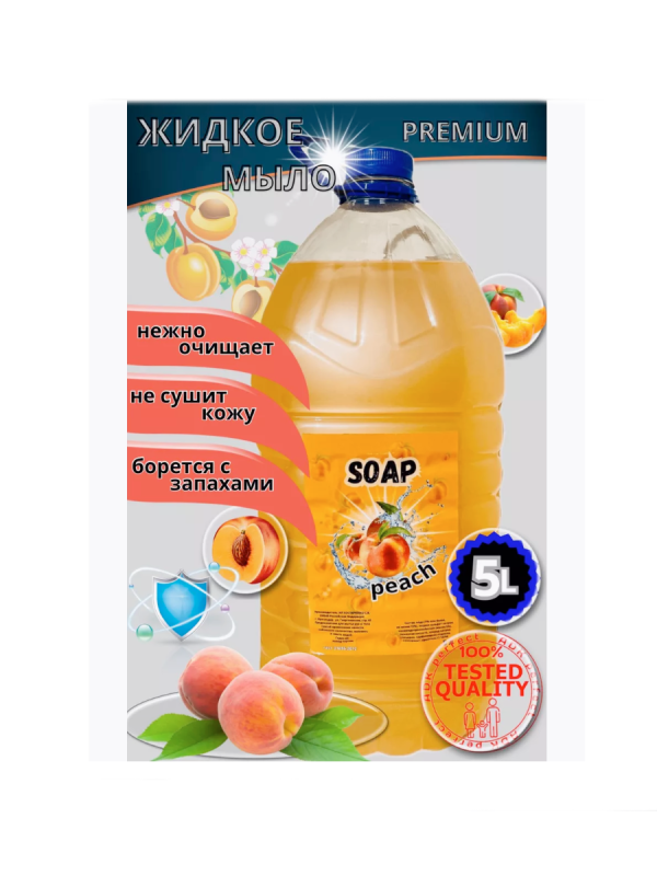 Жидкое мыло SOAP ПЕРСИК 5 л