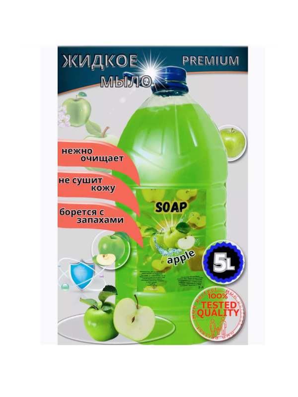 Жидкое мыло SOAP ЯБЛОКО 5л