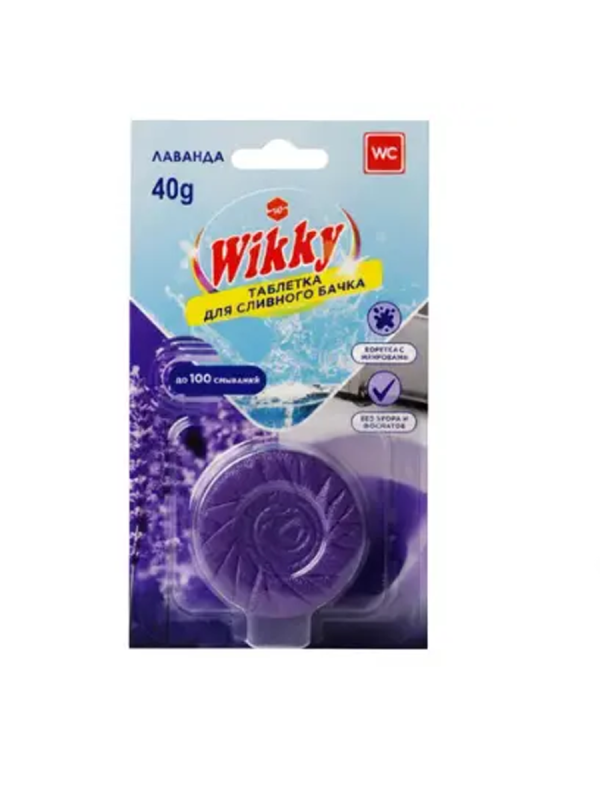 Викки Таблетки д/сливного бачка 1 шт Лаванда (72)