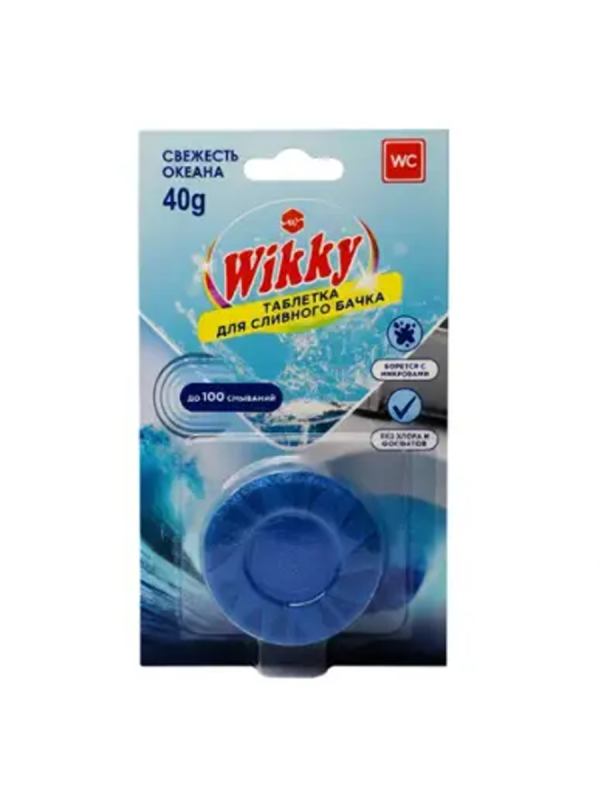 Викки Таблетки д/сливного бачка 1 шт Свежесть океана (72)
