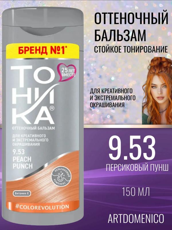 Бальзам Тоника Color evolution 9.53 Персиковый удар 150мл