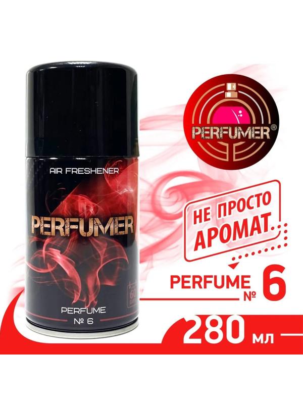 Парфюмер Освеж вохдуха-запаска Парфюм №6 280мл