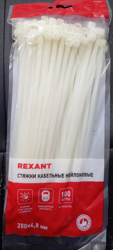 ХОМУТ REXANT нейлоновый белый 4,8х200 (уп. 100шт., цена за уп.) (10!) 07-0200-5