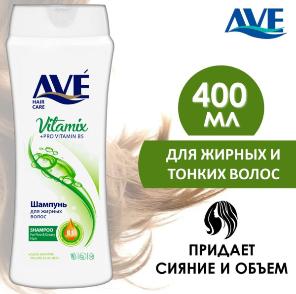 Шамп AVE 400мл для жирных волос 