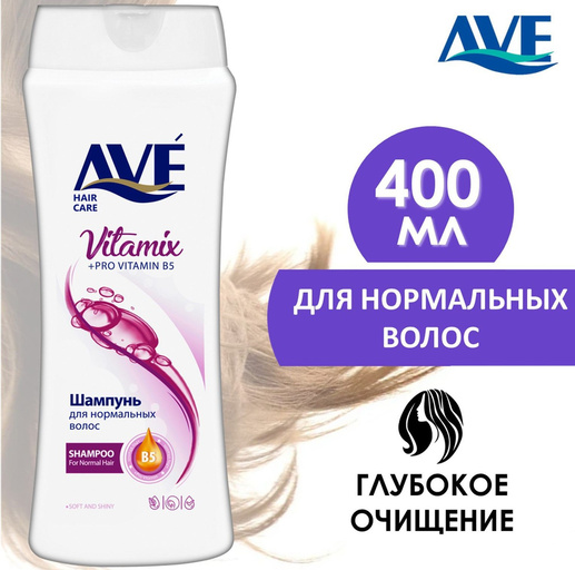 Шамп AVE 400мл для нормальных волос 