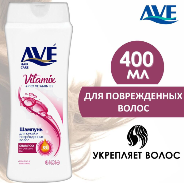 Шамп AVE 400мл для сухих и поврежденных волос