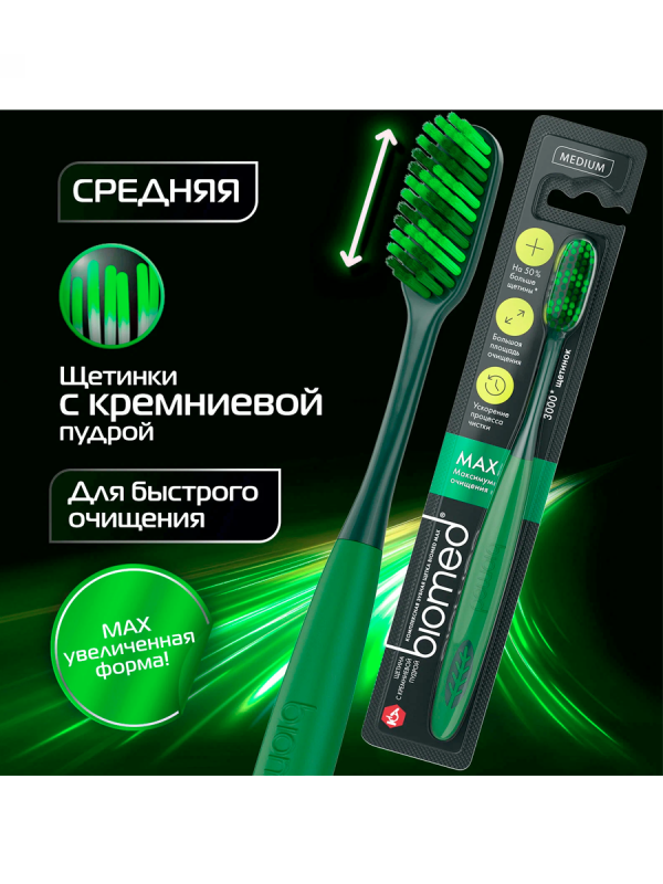 Зубная щетка Биомед средняя max