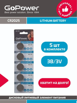 Бат. GoPower CR2025 BL5 Lithium 3V (5/100/2000) (цена за 5 шт)