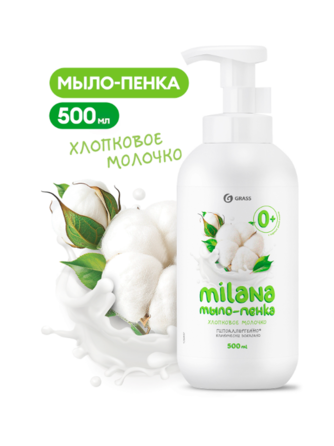 Милана Пенка Мыло Холпковое Молоко 0,5кг
