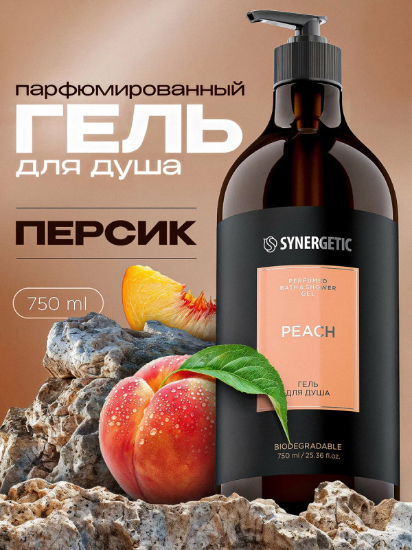 Синергетик гель д/душа 750 мл персик