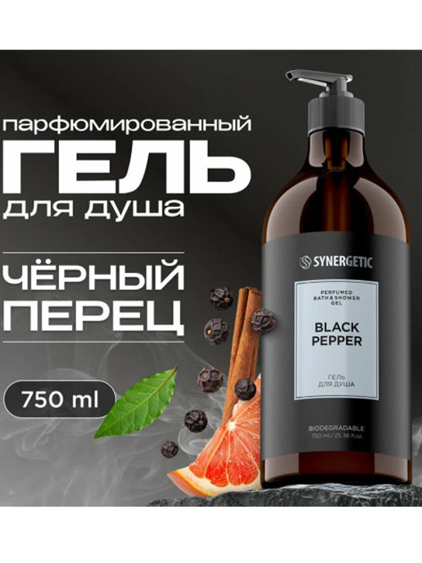 Синергетик гель д/душа 750 мл черный перец