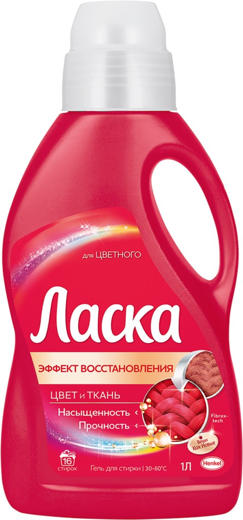 ЛАСКА Гель д/стирки Сияние цвета (д/цв) 1л