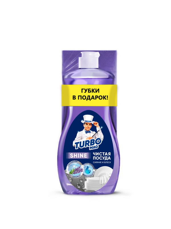 Промонабор «TURBOMAG» гель д/мытья посуды LAVENDER СП (ПЭТ) 500 мл + губка для посуды, 4шт.