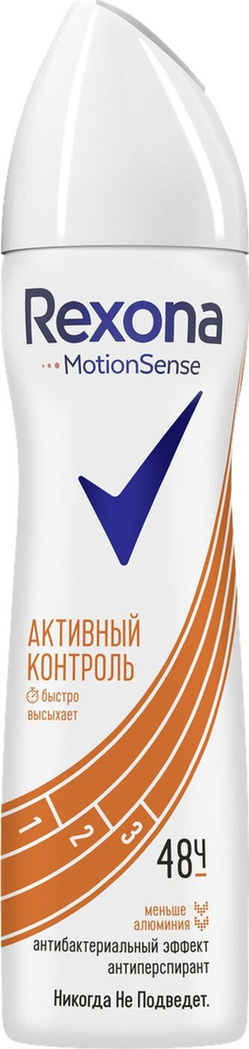 Рексона спрей 150мл Активный контроль (жен)