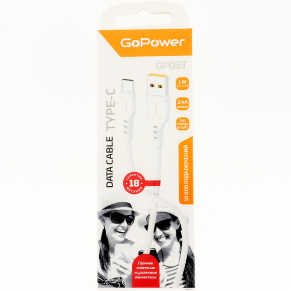 Кабель GoPower GP06T USB (m)-Type-C (m) 1.0м 2.4A ПВХ белый (1/200/800)