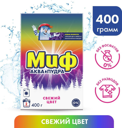 Порошок Миф авт 400г Свежий цвет (22) (КОЛОР)