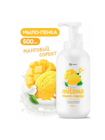 Милана Пенка Мыло  Манговый сорбет 0,5кг