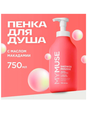 Пенка д/душа ГРАСС Май МУС Макадами и Черынй перец 750 мл