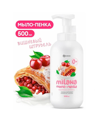 Милана Пенка Мыло Вишневый штрудель 0,5кг