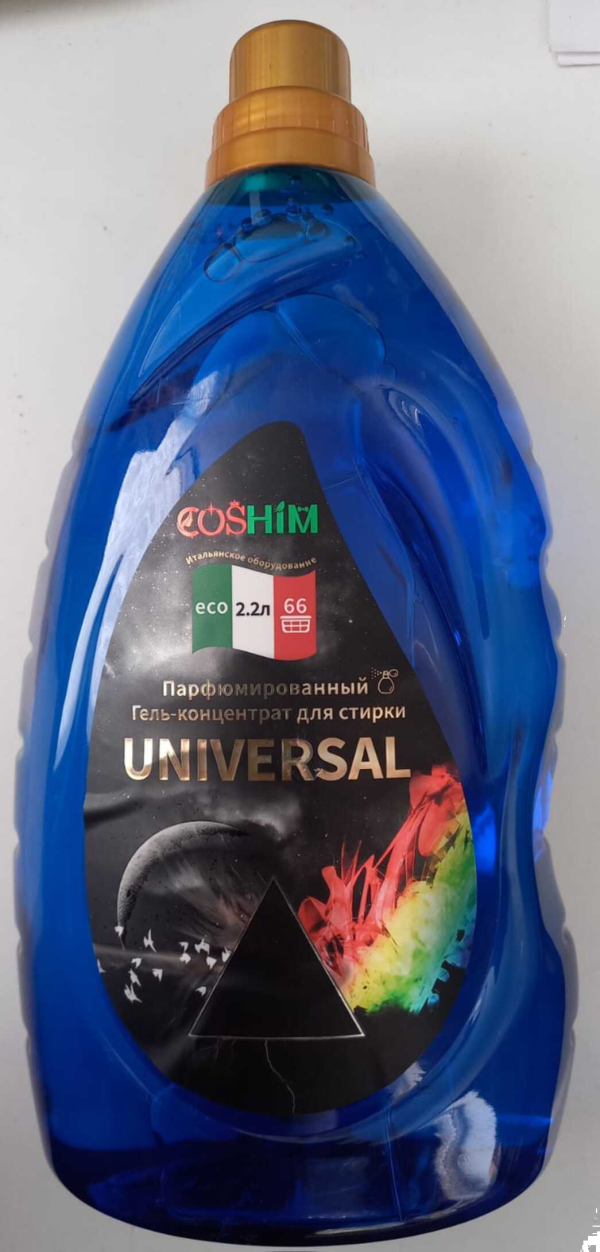 Гель д/стирки COSHIM парф-ый конц. Universal 2л + 10% в подарок