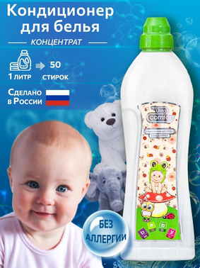 Кондиц. д/белья Веста Детский 1л Baby