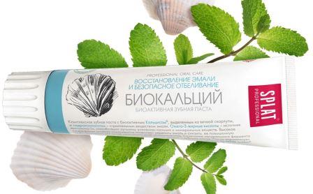 Зуб паста Сплат 100 мл BIOCALCIUM (Professional) (25)