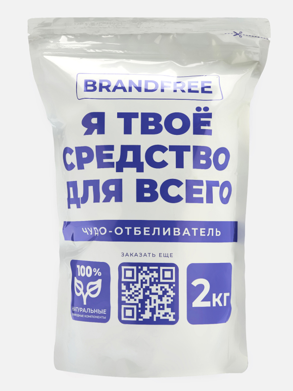 БРЕНДФРИ «Я твое средство для всего» Кислородный отбеливатель , 2 кг/6