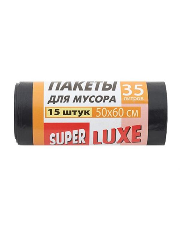 Пакеты д/мусора ЭКСТРА Люкс  35л/15шт