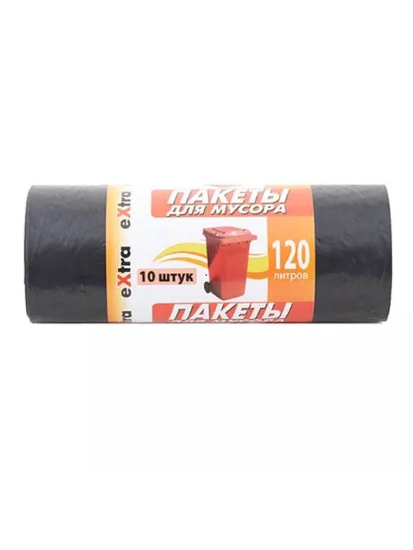 Пакеты д/мусора ЭКСТРА Люкс 120л/10шт