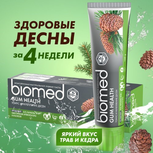 Зуб паста Биомед 100 мл gum health (25)