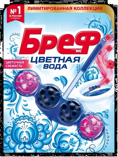 БРЕФ шарики д/унит. 50г. Цветочная свежесть