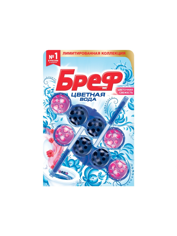 БРЕФ шарики д/унитаза 2*50г Цветочная свежесть (10)