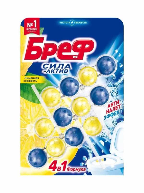 Бреф шарики д/унитаза 3*50гр Лимонная свежесть