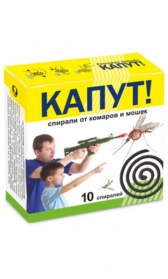 Спирали от комаров КАПУТ (черные) б/запаха 10шт/уп(Китай)