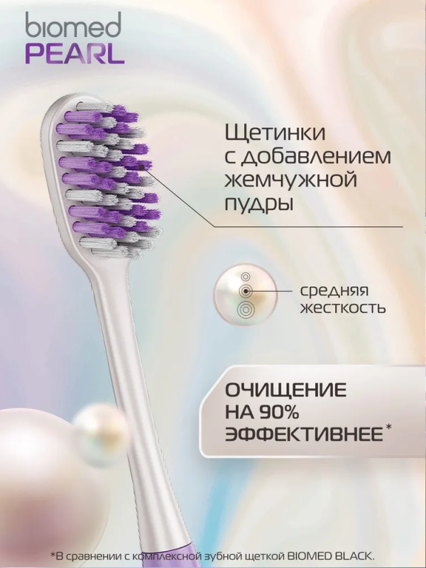 Сплат Зуб щётка Биомед З/щ 1 шт средняя белый жемчуг 