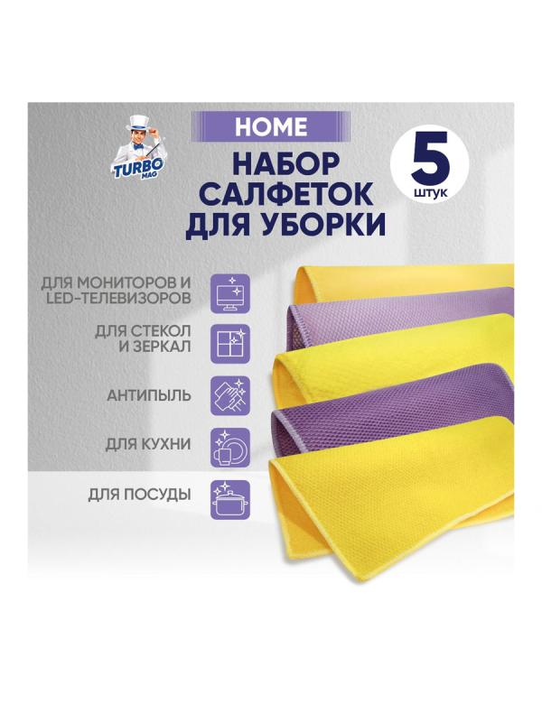 Турбомаг Салф микрофибра набор 5шт Home д/уборки 30*30см