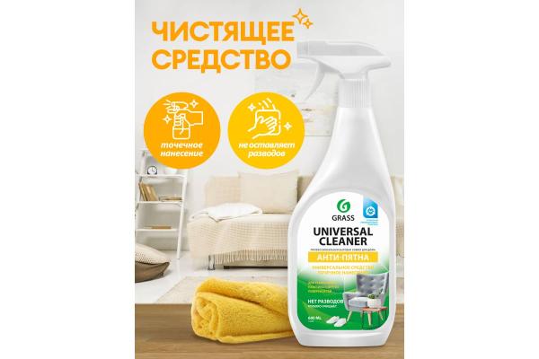 Глен Чистящ Universal 0,6кг