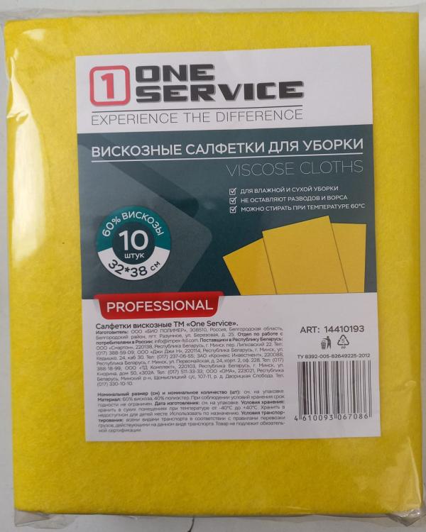 Салфетки вискозные ONE service 10 шт желтые 