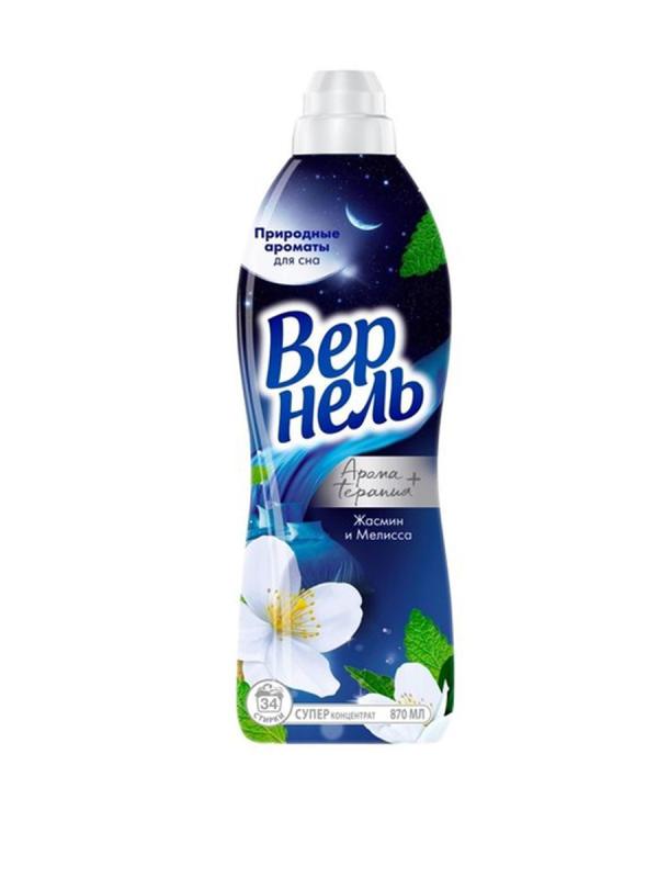 Вернель Кондиц д/белья 0,870л Жасмин и мелисса