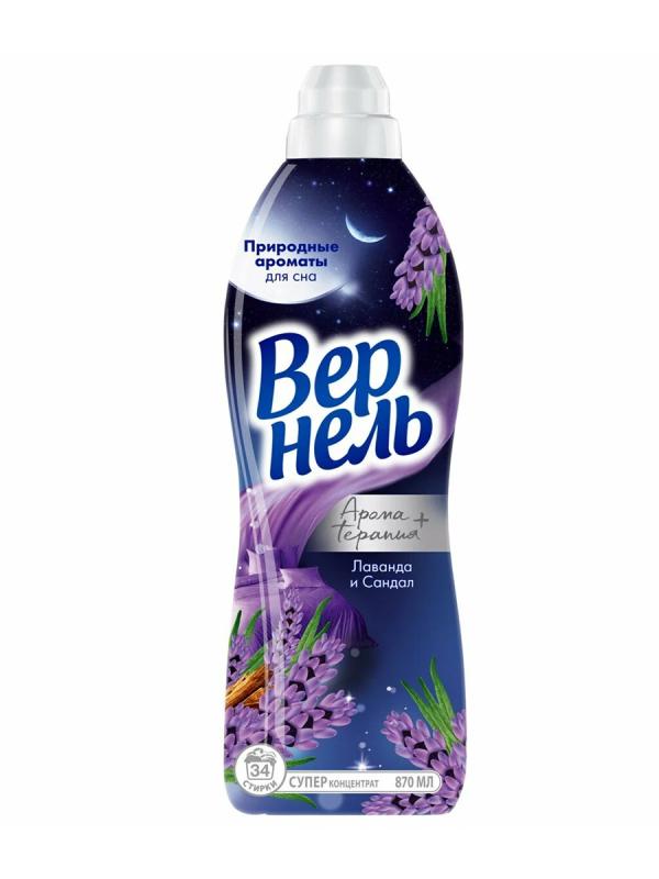 Вернель Кондиц д/белья 0,870л Сандал и лаванда