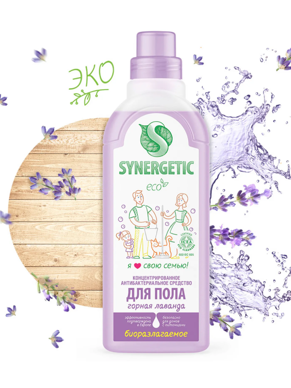 Синергетик Сред-во д/мытья поверхностей 750мл Горная лаванда 