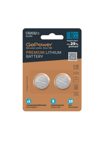 Бат. GoPower ULTRA CR2016 премиум (цена за 2 шт)
