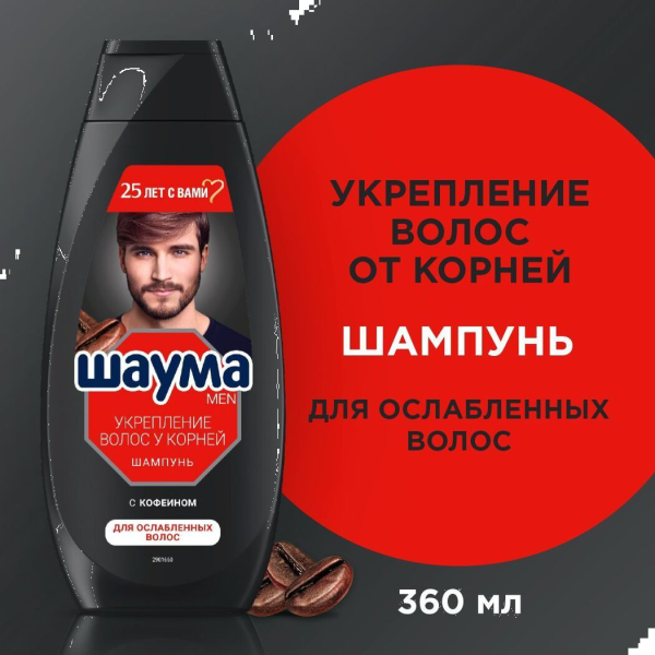 Шамп ШАУМА 360мл д/муж Укрепление волос у корней