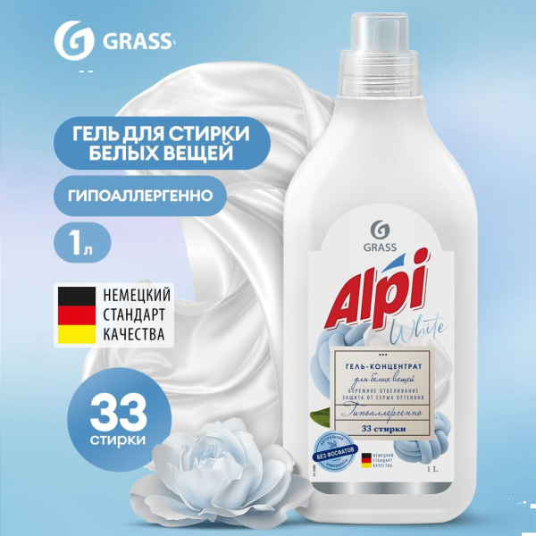 АЛЬПЫ Гель д/стирки Концентрир white gel (флакон 1 л) (сроки) 