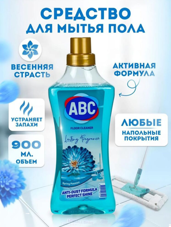 ABC ср-во д/мытья пола и других поверх. 900мл Весенние цветы