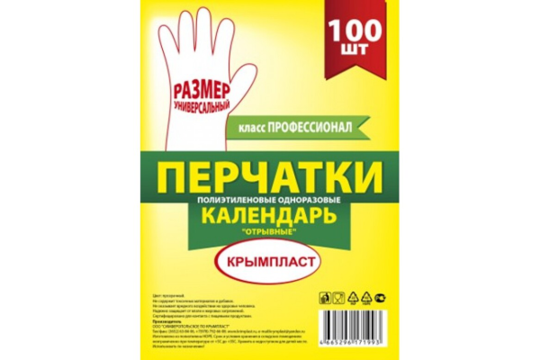 Перчатки П/Э Календарь OL 1*100 (100)